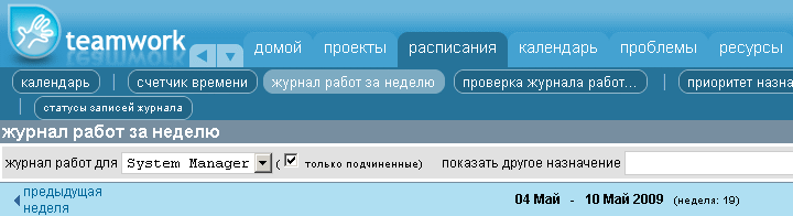 Teamwork's user interface in Russian.